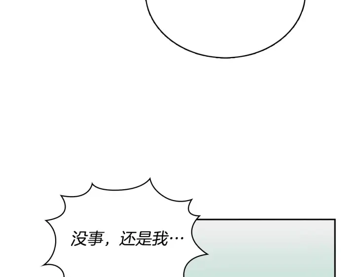 漫画《公爵大人的玩具熊》第54话 为什么在一起第51张图