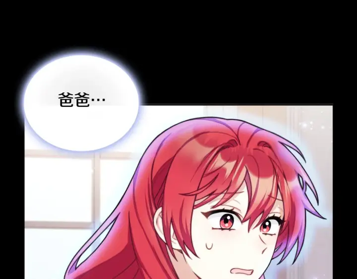 漫画《公爵大人的玩具熊》第55话 那是我吗第97张图
