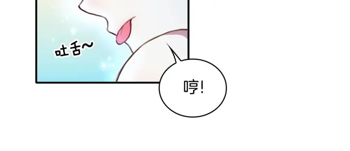 漫画《公爵大人的玩具熊》第1话 救命！我的灵魂出窍了！第118张图