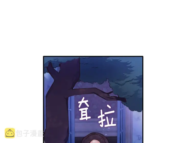 漫画《公爵大人的玩具熊》第1话 救命！我的灵魂出窍了！第97张图