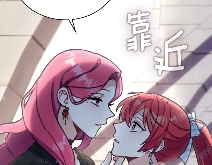 漫画《公爵大人的玩具熊》第56话 好重的杀气第114张图