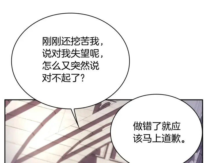 漫画《公爵大人的玩具熊》第56话 好重的杀气第120张图