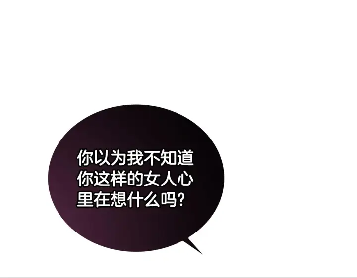 漫画《公爵大人的玩具熊》第56话 好重的杀气第129张图