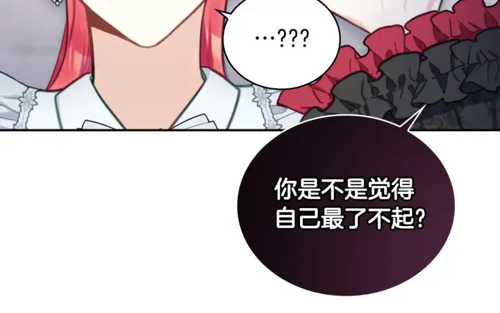 漫画《公爵大人的玩具熊》第56话 好重的杀气第132张图