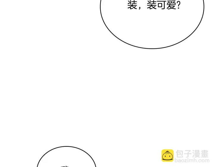 漫画《公爵大人的玩具熊》第56话 好重的杀气第135张图