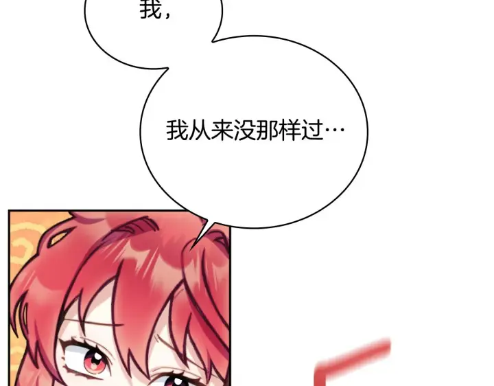 漫画《公爵大人的玩具熊》第56话 好重的杀气第136张图