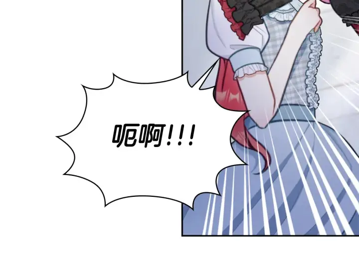 漫画《公爵大人的玩具熊》第56话 好重的杀气第138张图