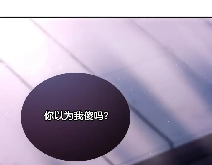 漫画《公爵大人的玩具熊》第56话 好重的杀气第139张图