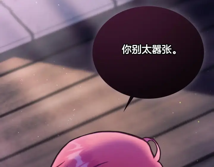 漫画《公爵大人的玩具熊》第56话 好重的杀气第140张图