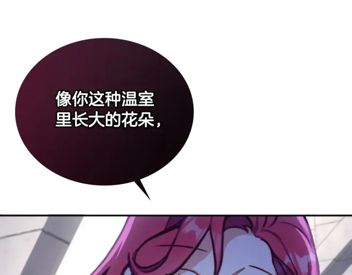 漫画《公爵大人的玩具熊》第56话 好重的杀气第144张图
