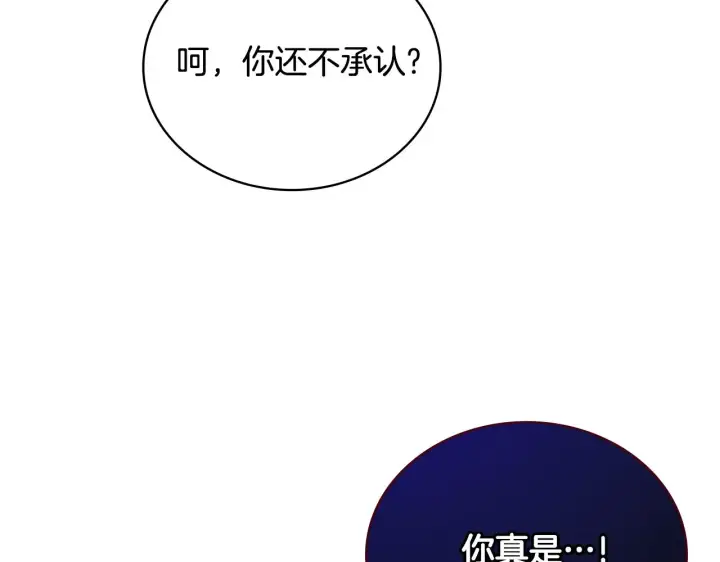 漫画《公爵大人的玩具熊》第56话 好重的杀气第153张图