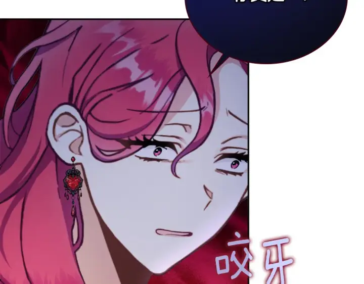 漫画《公爵大人的玩具熊》第56话 好重的杀气第154张图