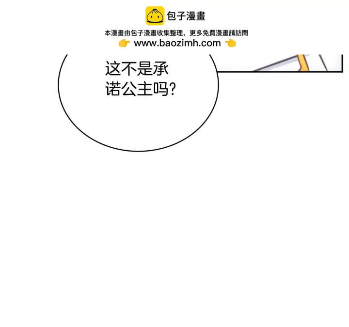 漫画《公爵大人的玩具熊》第56话 好重的杀气第163张图