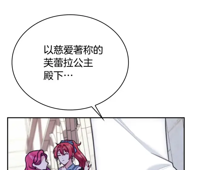 漫画《公爵大人的玩具熊》第56话 好重的杀气第164张图