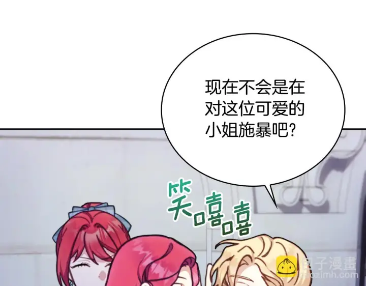 漫画《公爵大人的玩具熊》第56话 好重的杀气第166张图