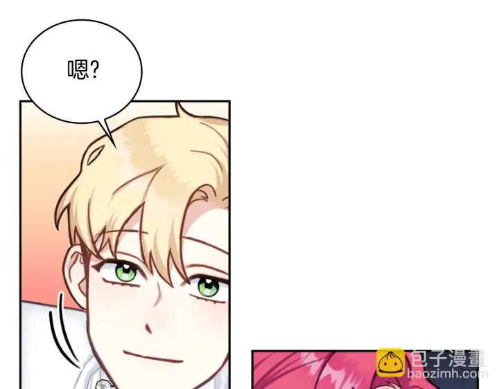 漫画《公爵大人的玩具熊》第56话 好重的杀气第169张图