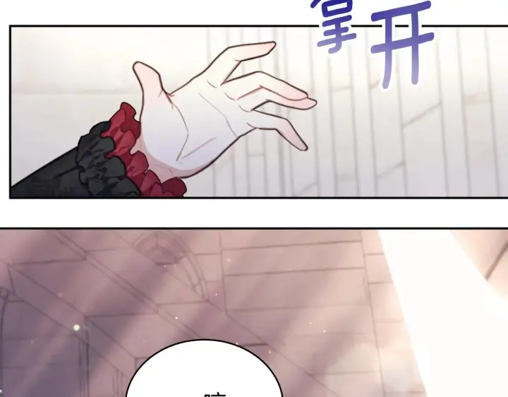 漫画《公爵大人的玩具熊》第56话 好重的杀气第172张图