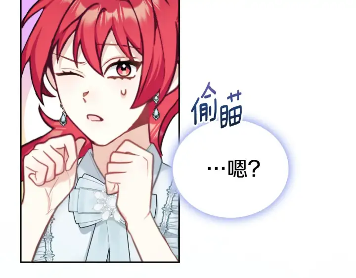 漫画《公爵大人的玩具熊》第56话 好重的杀气第176张图