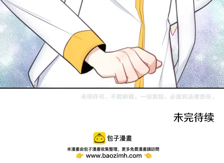 漫画《公爵大人的玩具熊》第56话 好重的杀气第180张图