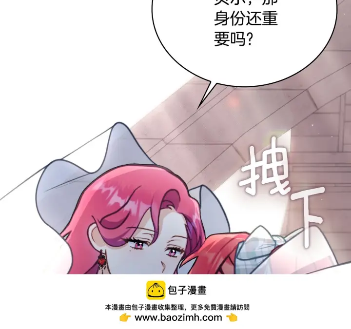 漫画《公爵大人的玩具熊》第56话 好重的杀气第50张图