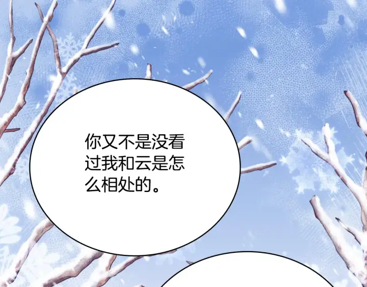 漫画《公爵大人的玩具熊》第56话 好重的杀气第57张图
