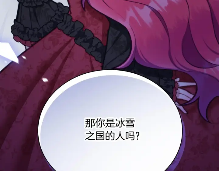 漫画《公爵大人的玩具熊》第56话 好重的杀气第78张图