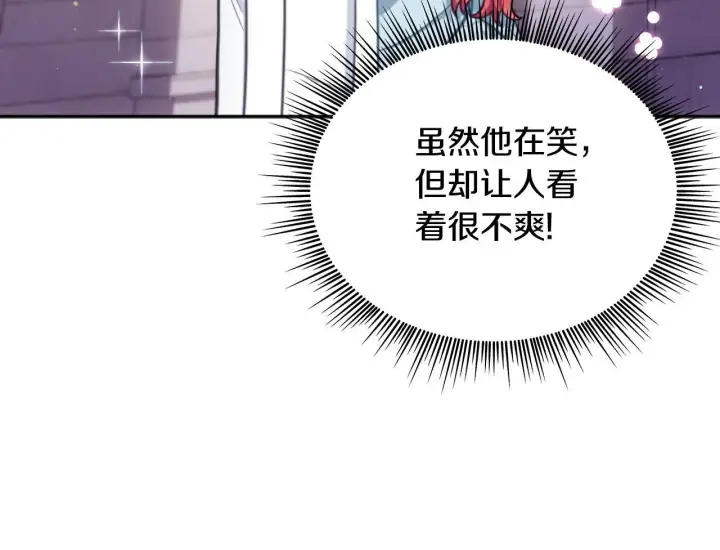 漫画《公爵大人的玩具熊》第57话 姐妹失和第118张图