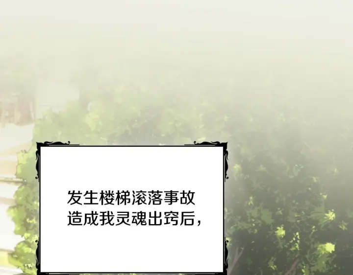 漫画《公爵大人的玩具熊》第57话 姐妹失和第179张图