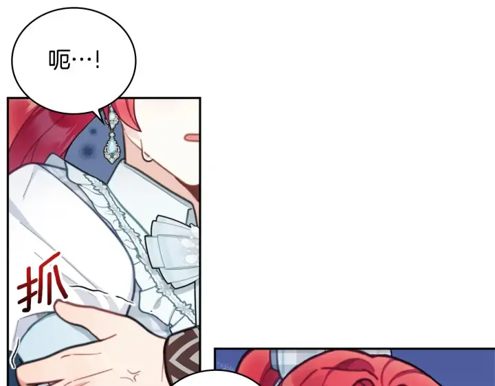 漫画《公爵大人的玩具熊》第60话 爱就像冰面第10张图
