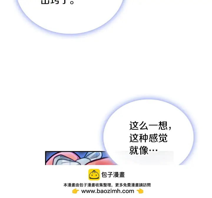 漫画《公爵大人的玩具熊》第60话 爱就像冰面第100张图