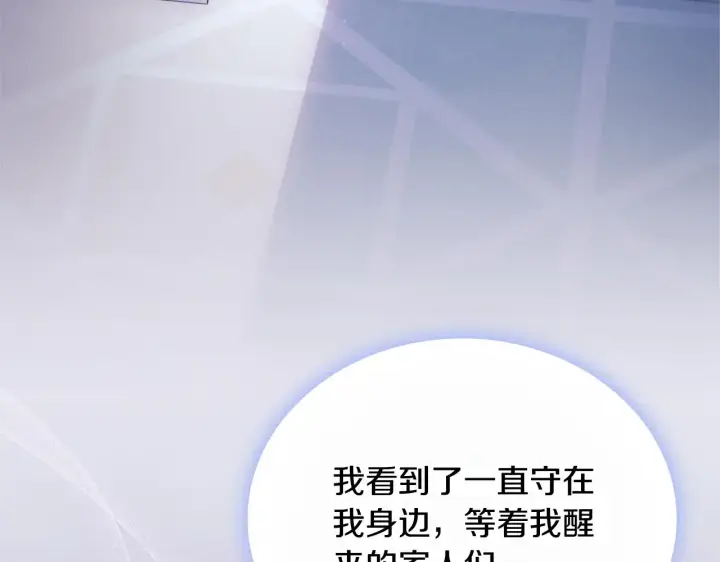 漫画《公爵大人的玩具熊》第60话 爱就像冰面第107张图