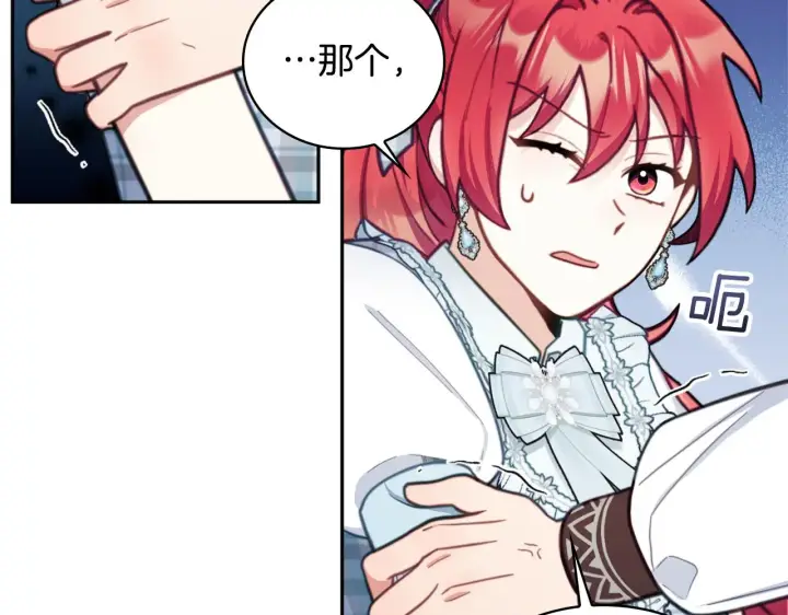 漫画《公爵大人的玩具熊》第60话 爱就像冰面第11张图