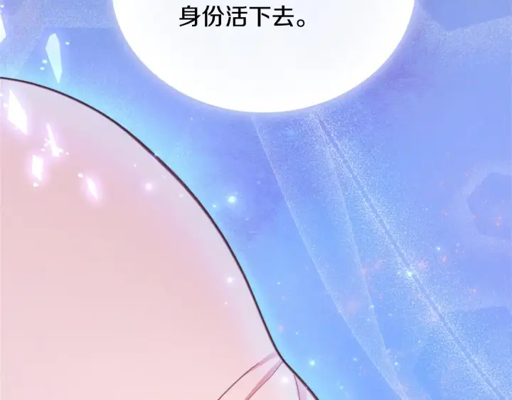 漫画《公爵大人的玩具熊》第60话 爱就像冰面第111张图