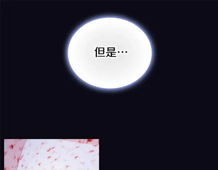 漫画《公爵大人的玩具熊》第60话 爱就像冰面第116张图