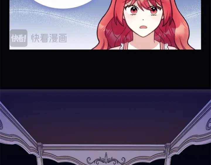 漫画《公爵大人的玩具熊》第60话 爱就像冰面第120张图