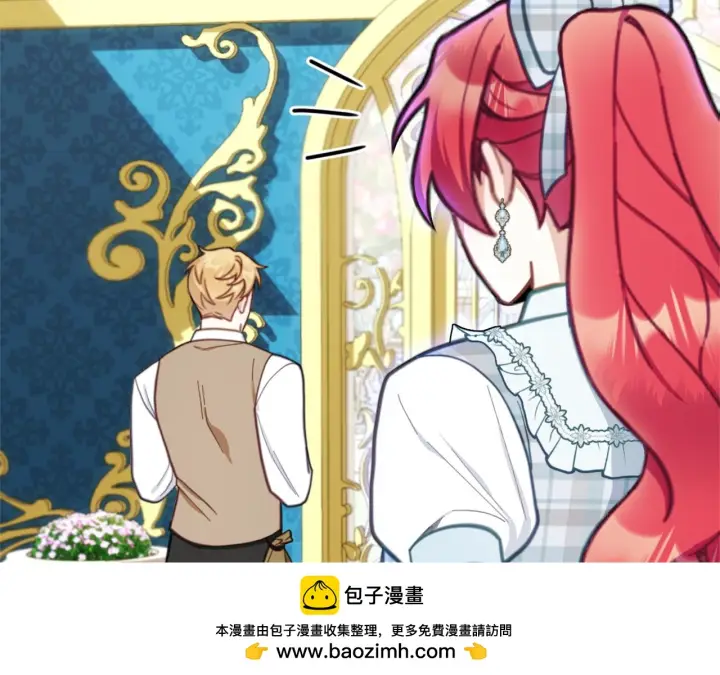 漫画《公爵大人的玩具熊》第60话 爱就像冰面第150张图