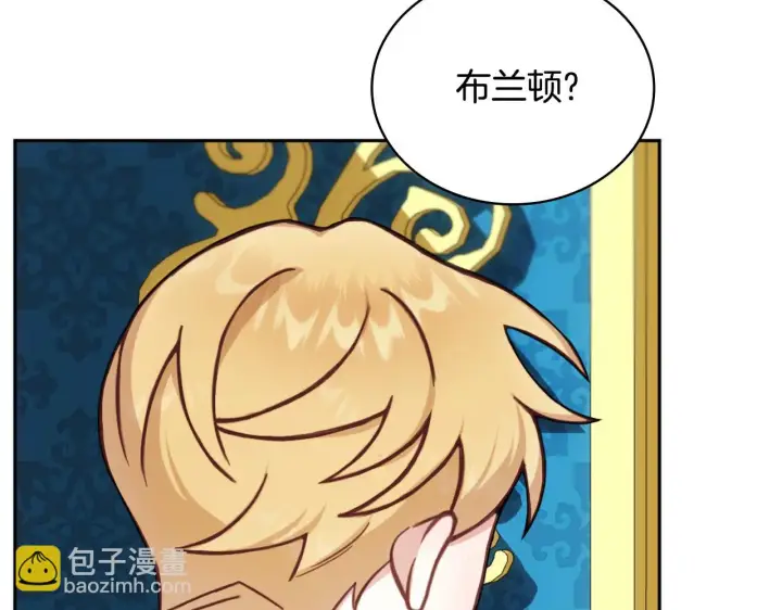 漫画《公爵大人的玩具熊》第60话 爱就像冰面第153张图