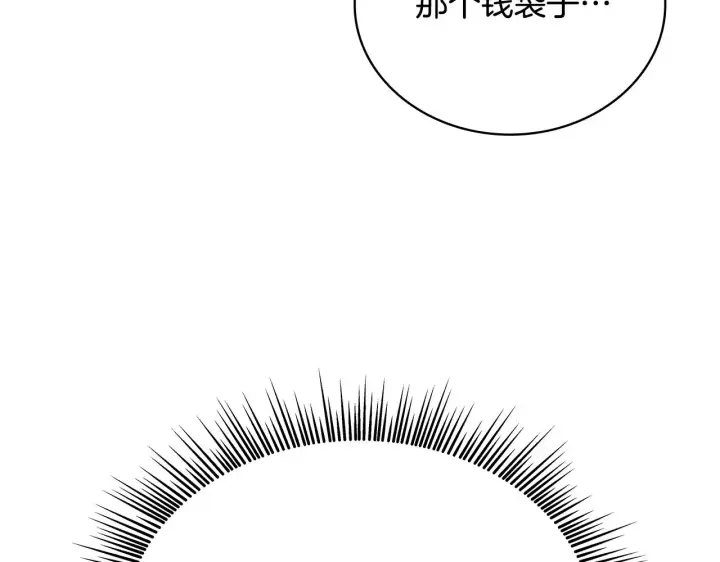 漫画《公爵大人的玩具熊》第60话 爱就像冰面第156张图