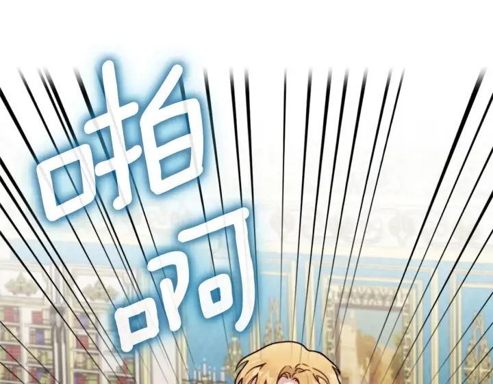 漫画《公爵大人的玩具熊》第60话 爱就像冰面第167张图