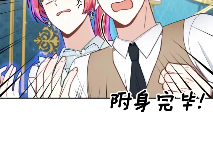 漫画《公爵大人的玩具熊》第60话 爱就像冰面第174张图