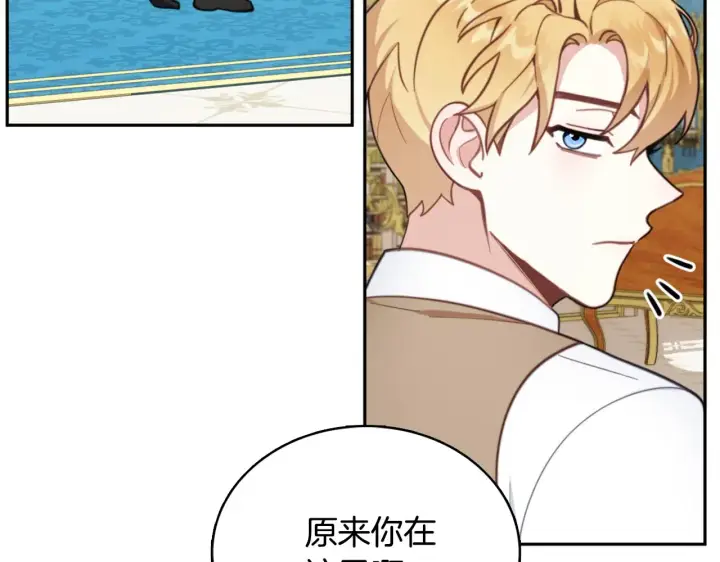 漫画《公爵大人的玩具熊》第60话 爱就像冰面第177张图