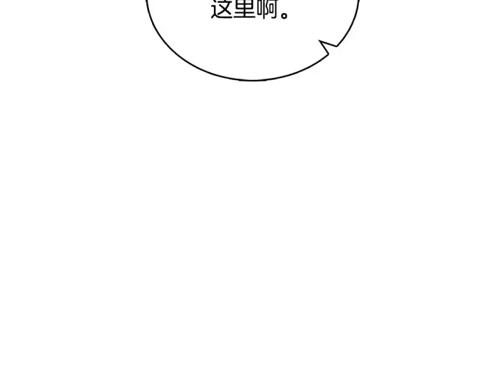 漫画《公爵大人的玩具熊》第60话 爱就像冰面第178张图
