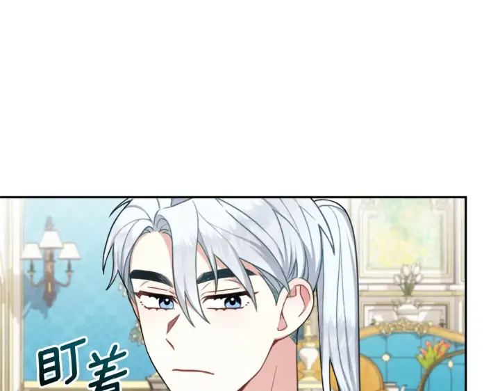 漫画《公爵大人的玩具熊》第60话 爱就像冰面第179张图