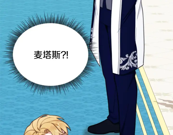 漫画《公爵大人的玩具熊》第60话 爱就像冰面第182张图