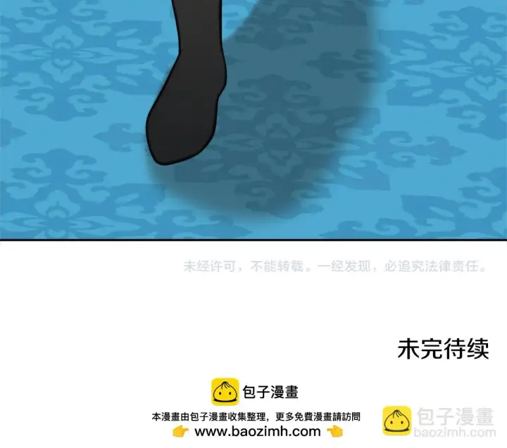漫画《公爵大人的玩具熊》第60话 爱就像冰面第185张图