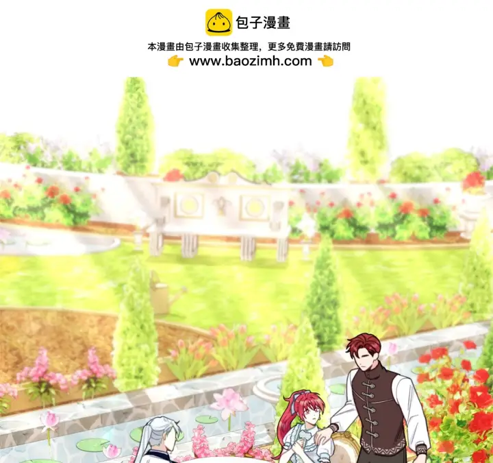 漫画《公爵大人的玩具熊》第60话 爱就像冰面第2张图
