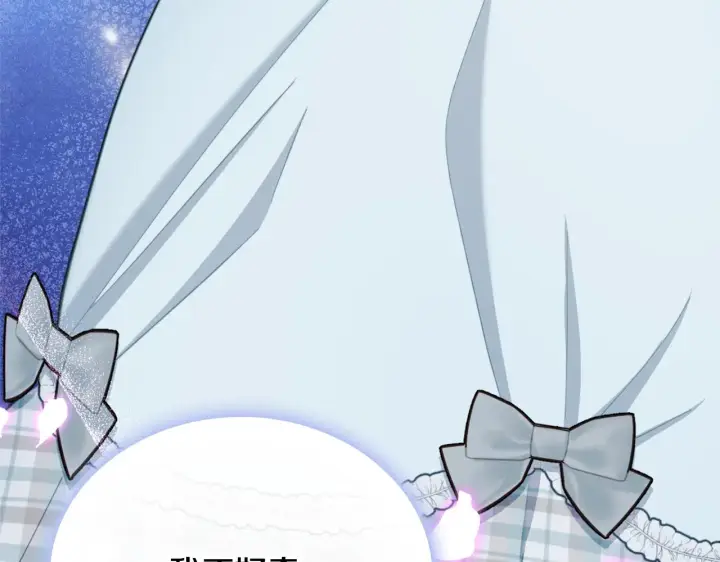 漫画《公爵大人的玩具熊》第60话 爱就像冰面第25张图