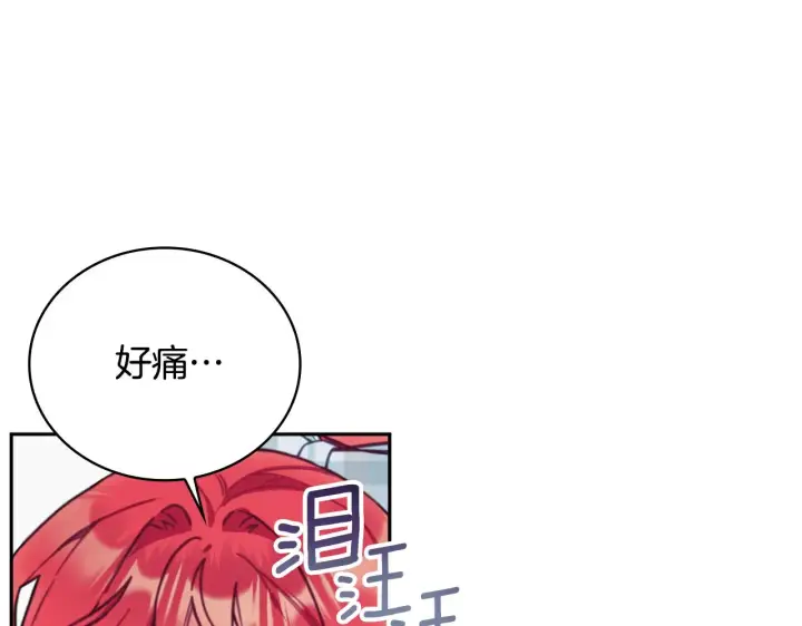 漫画《公爵大人的玩具熊》第60话 爱就像冰面第37张图