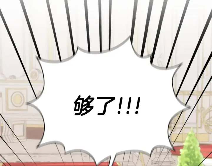 漫画《公爵大人的玩具熊》第60话 爱就像冰面第42张图