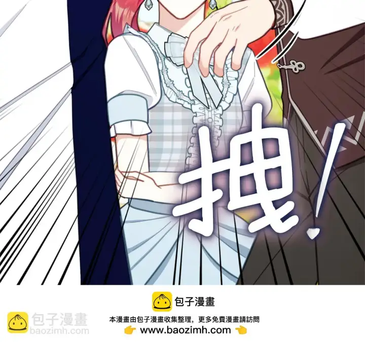 漫画《公爵大人的玩具熊》第60话 爱就像冰面第50张图
